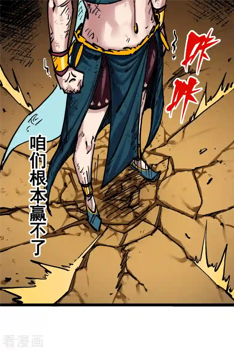 伍六七:黑白双龙第8话5 选择