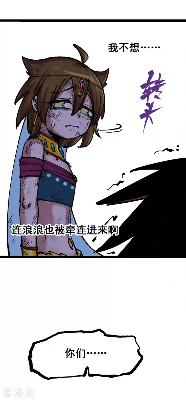 伍六七:黑白双龙第8话5 选择