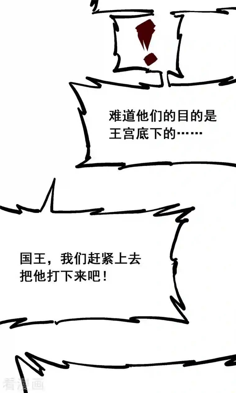 伍六七:黑白双龙第8话5 选择