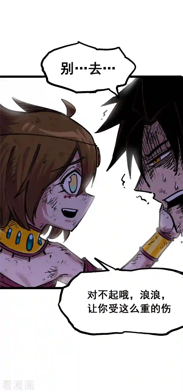 伍六七:黑白双龙第8话5 选择