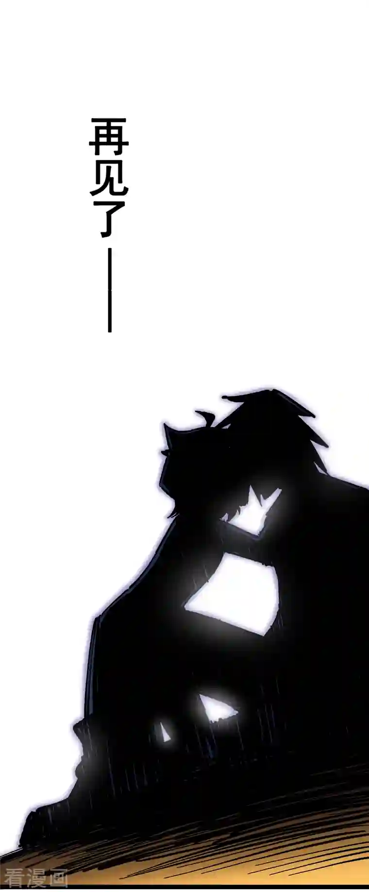 伍六七:黑白双龙第8话5 选择