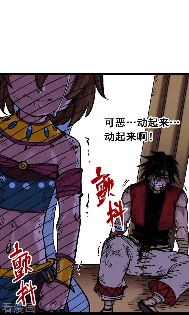 伍六七:黑白双龙第8话5 选择