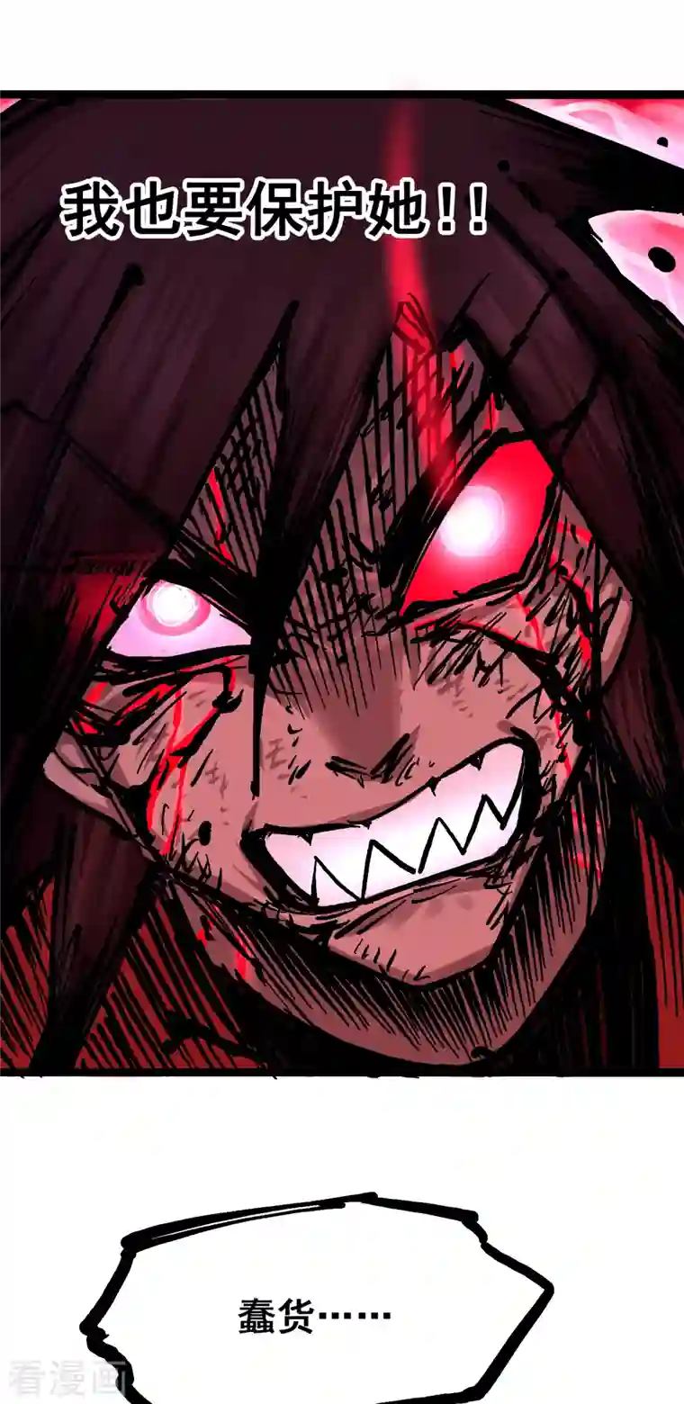 伍六七:黑白双龙第8话5 选择