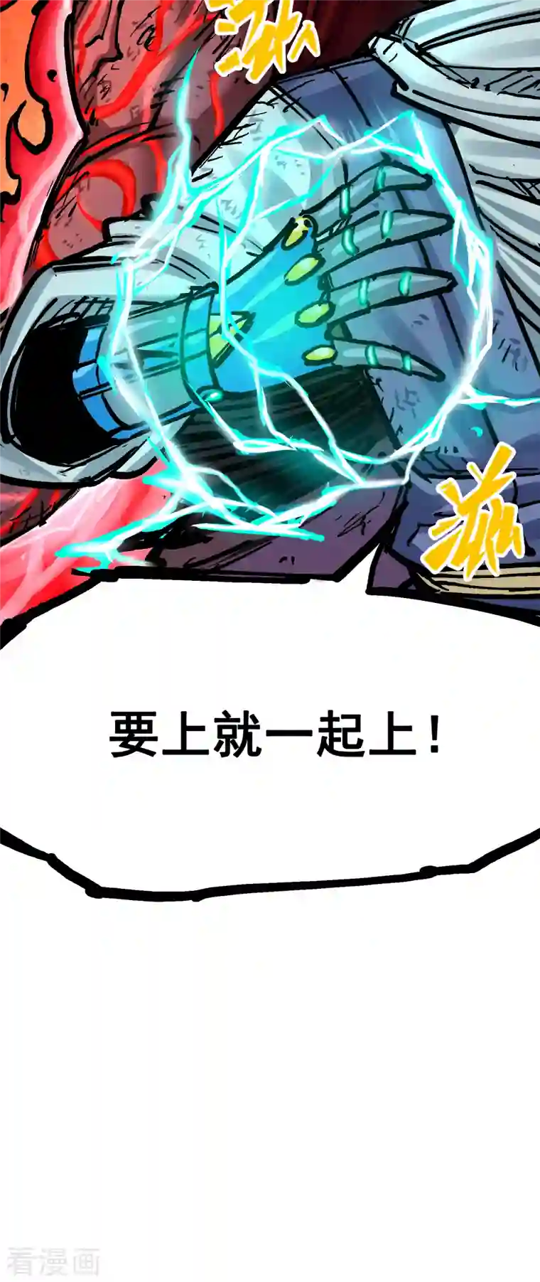 伍六七:黑白双龙第8话5 选择