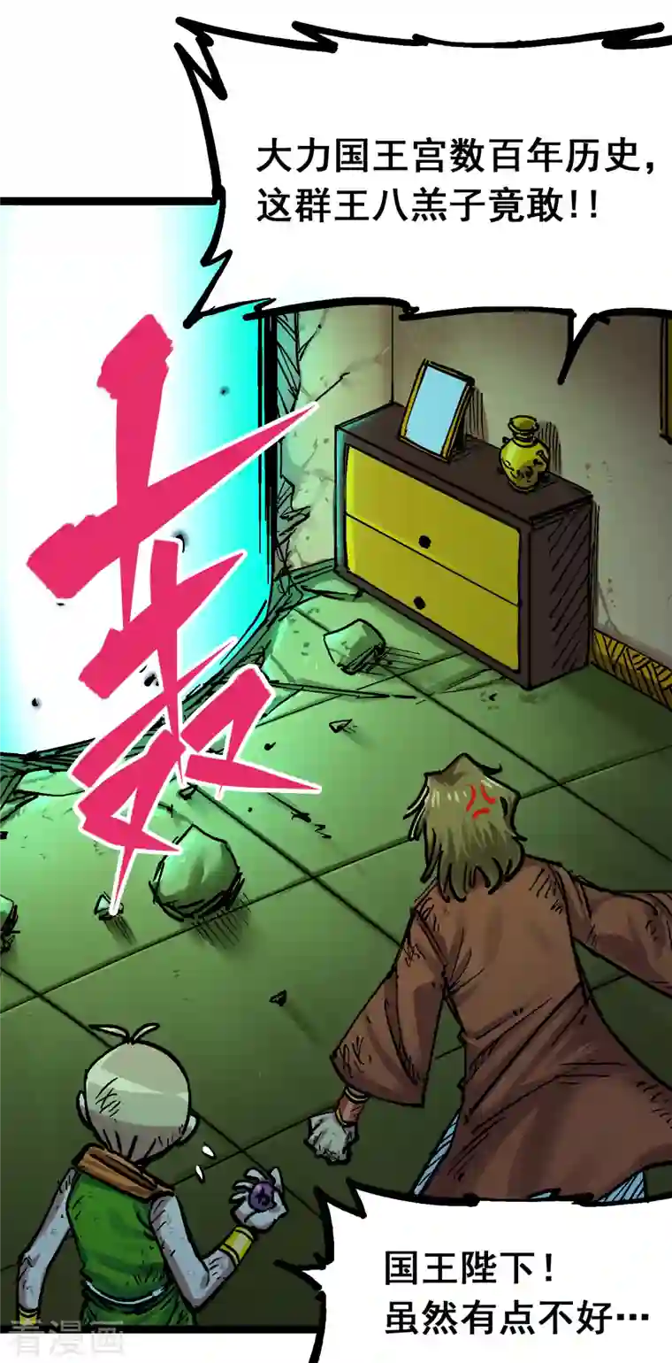 伍六七:黑白双龙第8话5 选择