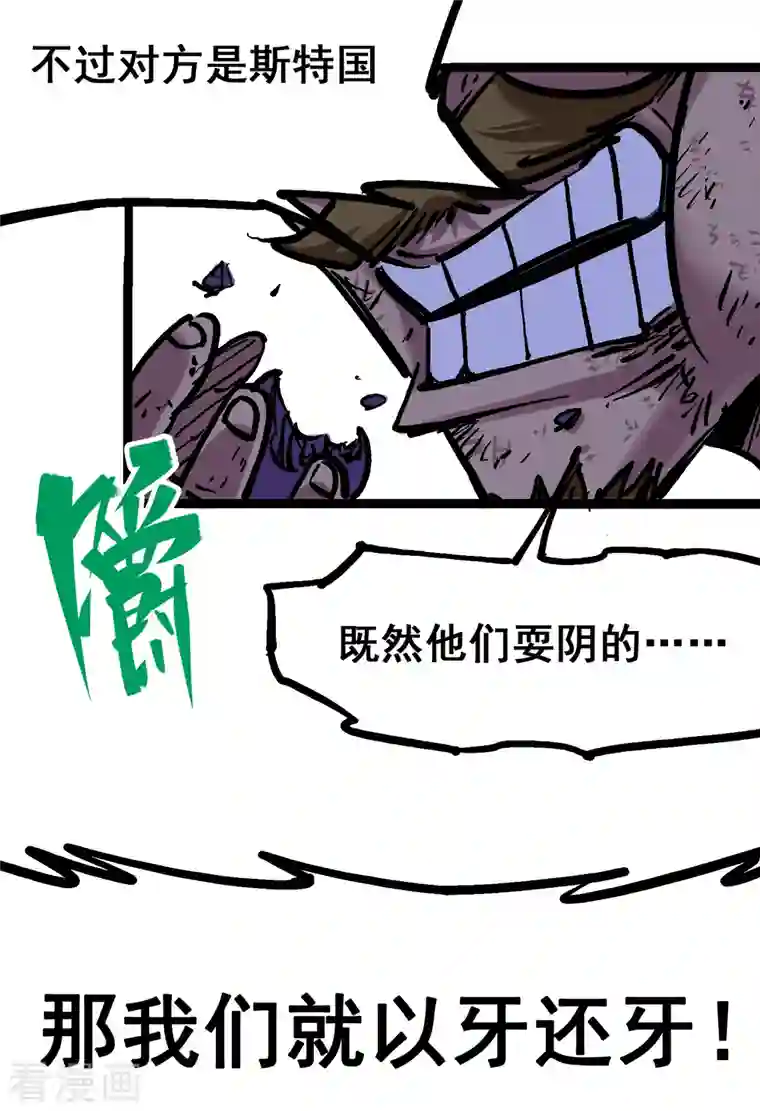 伍六七:黑白双龙第8话5 选择