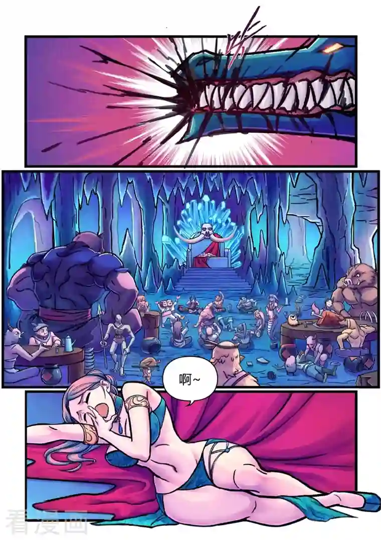 大汉天下第13话 定计