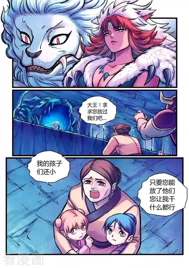 大汉天下第13话 定计