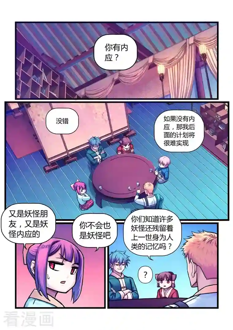 大汉天下第13话 定计