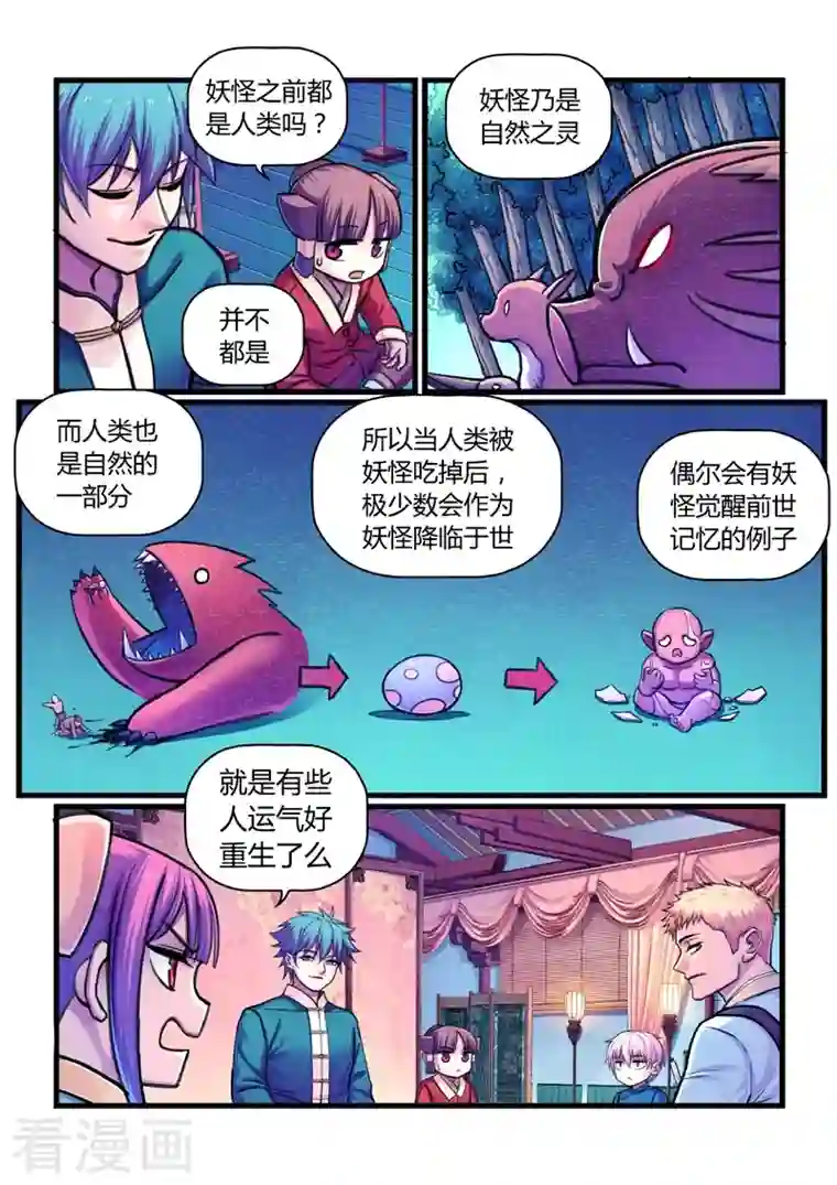 大汉天下第13话 定计