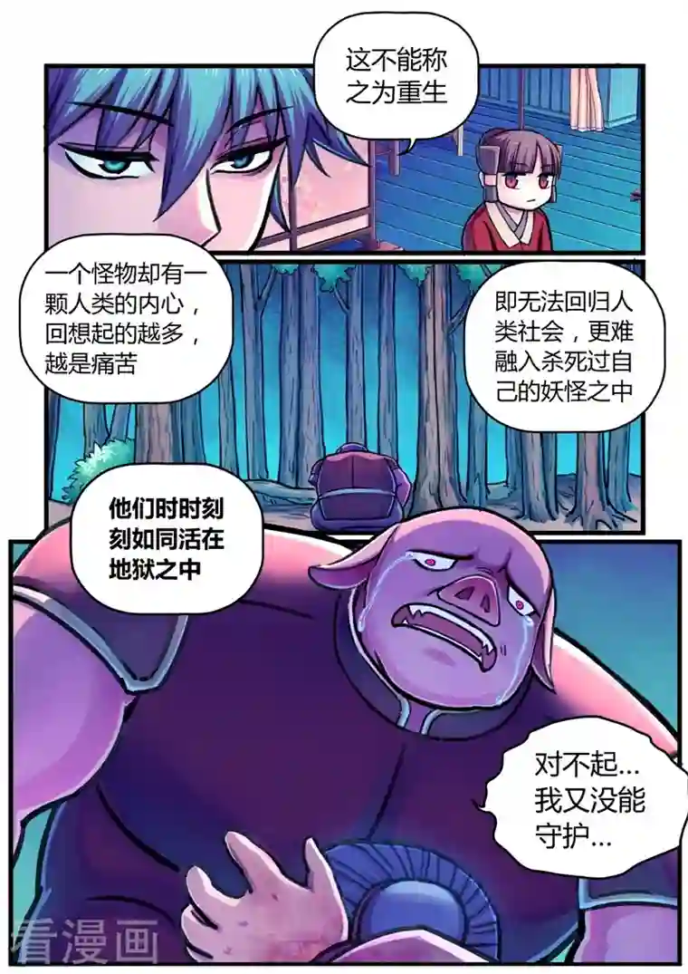 大汉天下第13话 定计