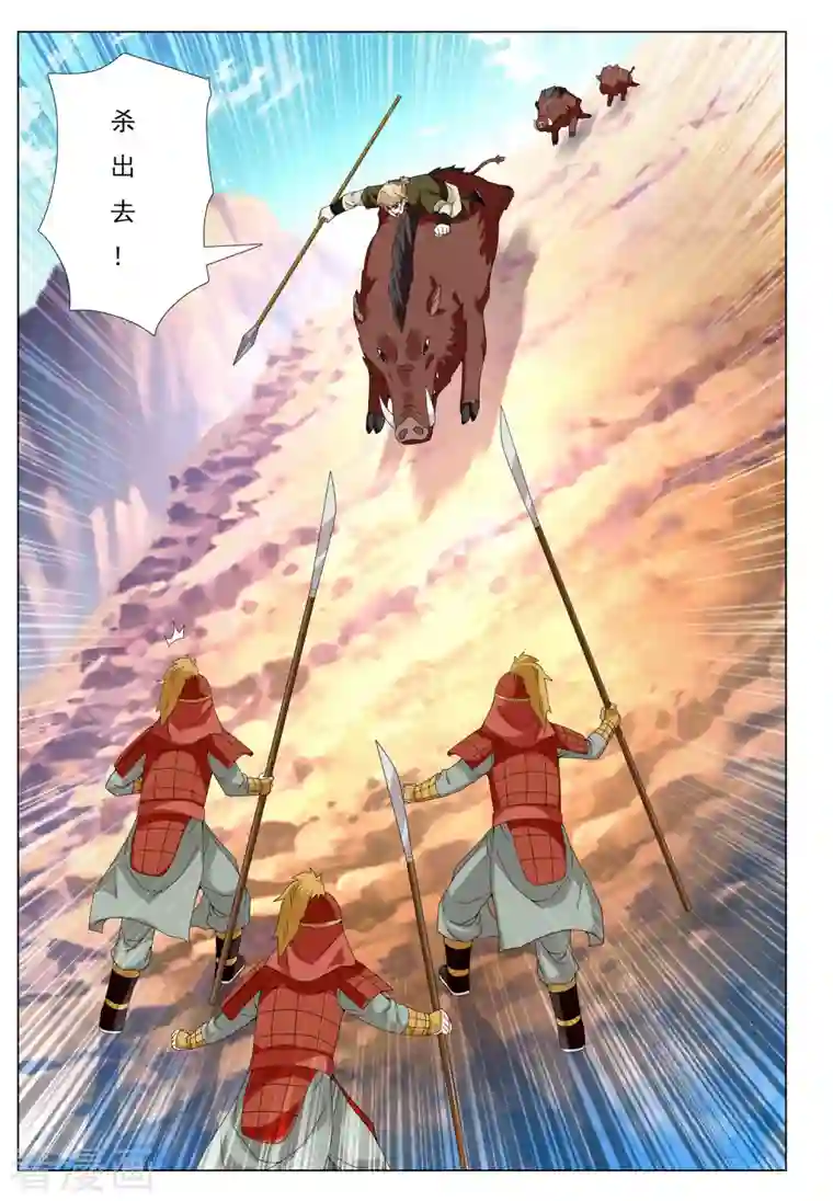 九洲御贡图第78话 脉冲之战