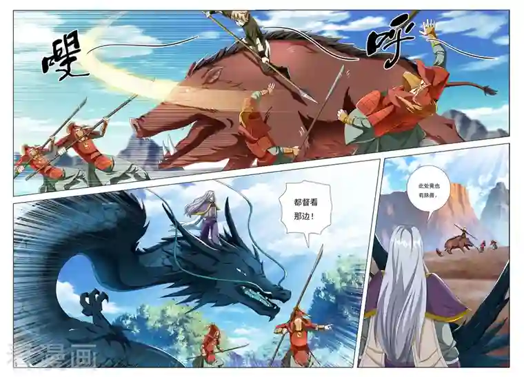 九洲御贡图第78话 脉冲之战