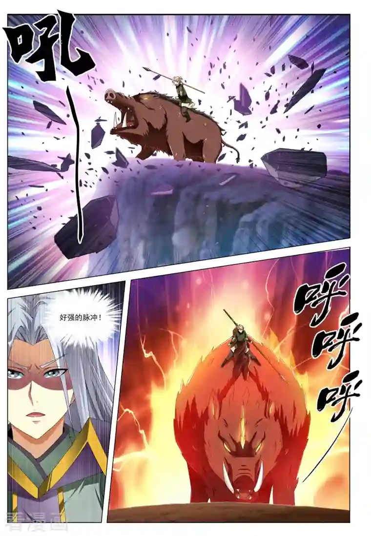 九洲御贡图第78话 脉冲之战