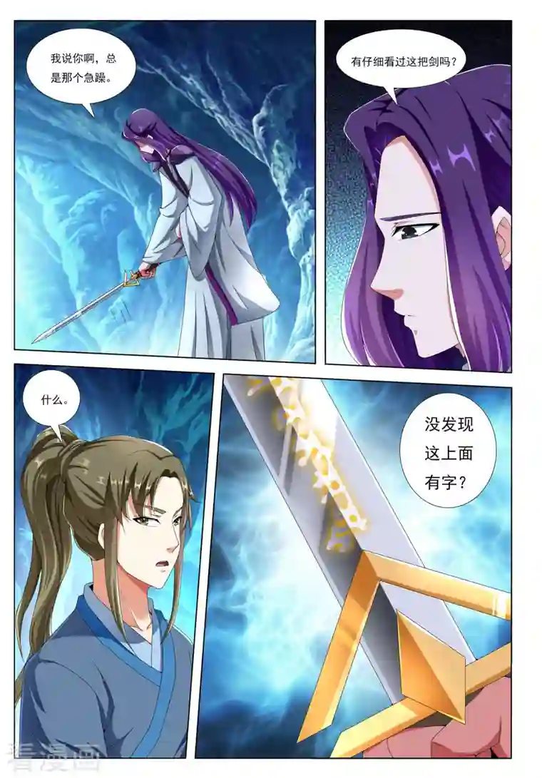 九洲御贡图第78话 脉冲之战