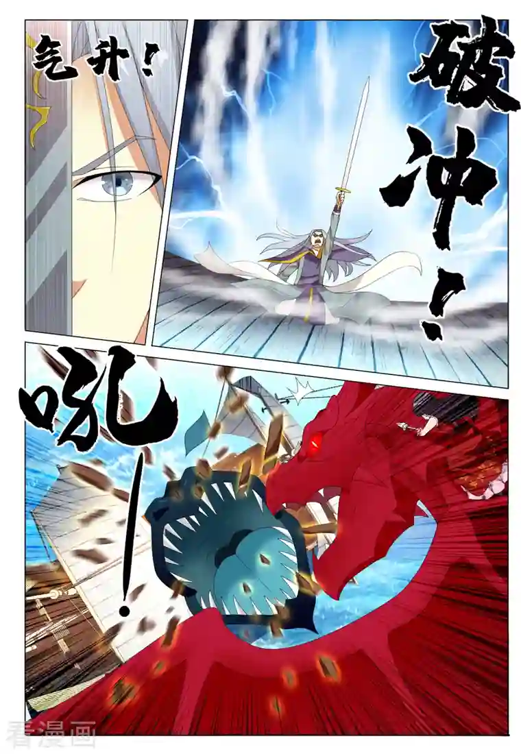 九洲御贡图第78话 脉冲之战