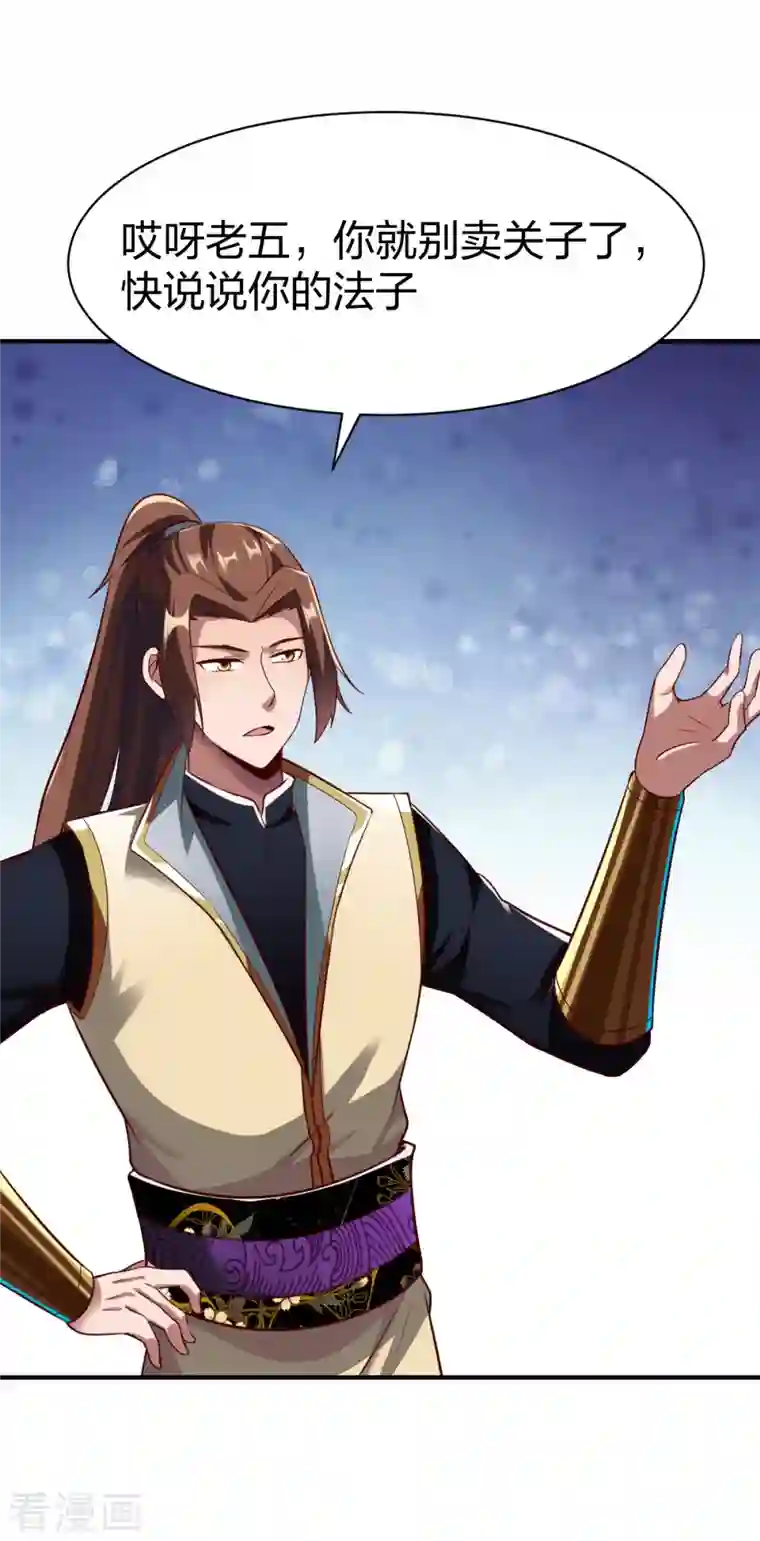 战鼎第313话 沙漠中的剧毒之道