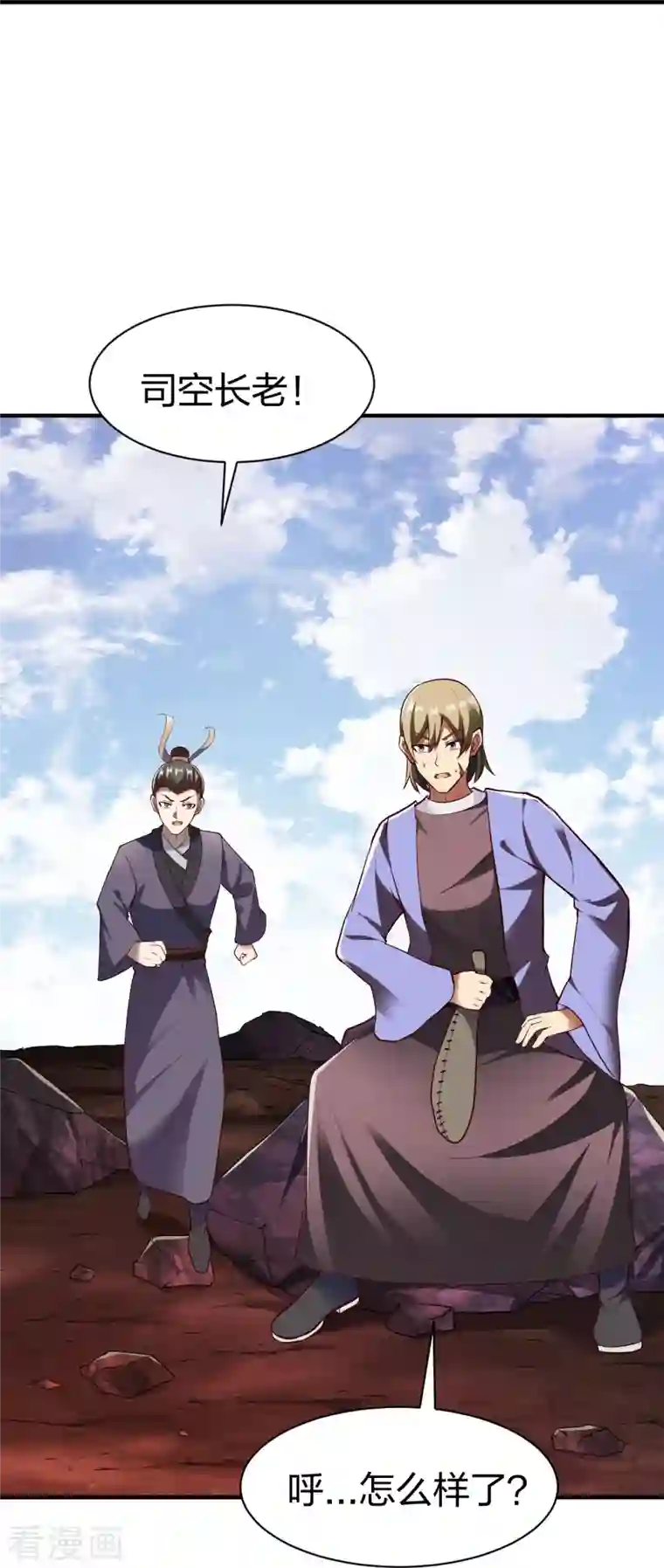 战鼎第313话 沙漠中的剧毒之道