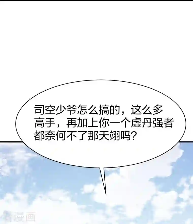 战鼎第313话 沙漠中的剧毒之道