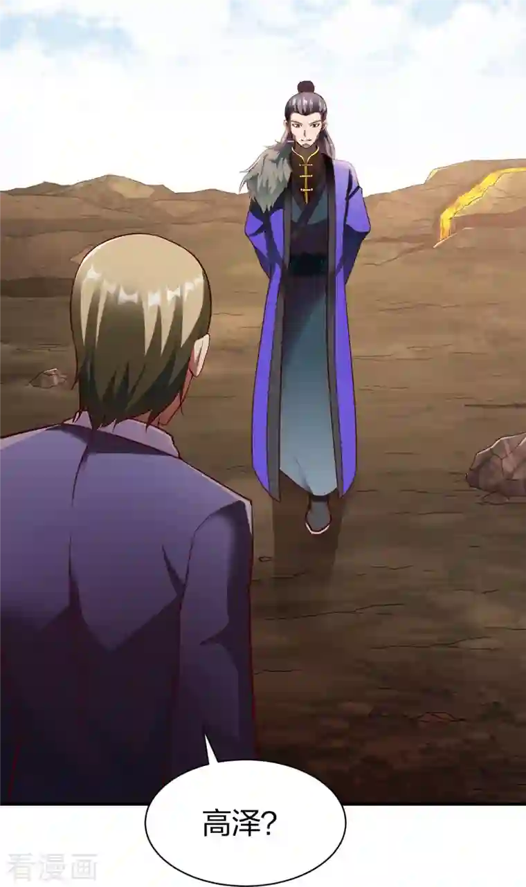 战鼎第313话 沙漠中的剧毒之道