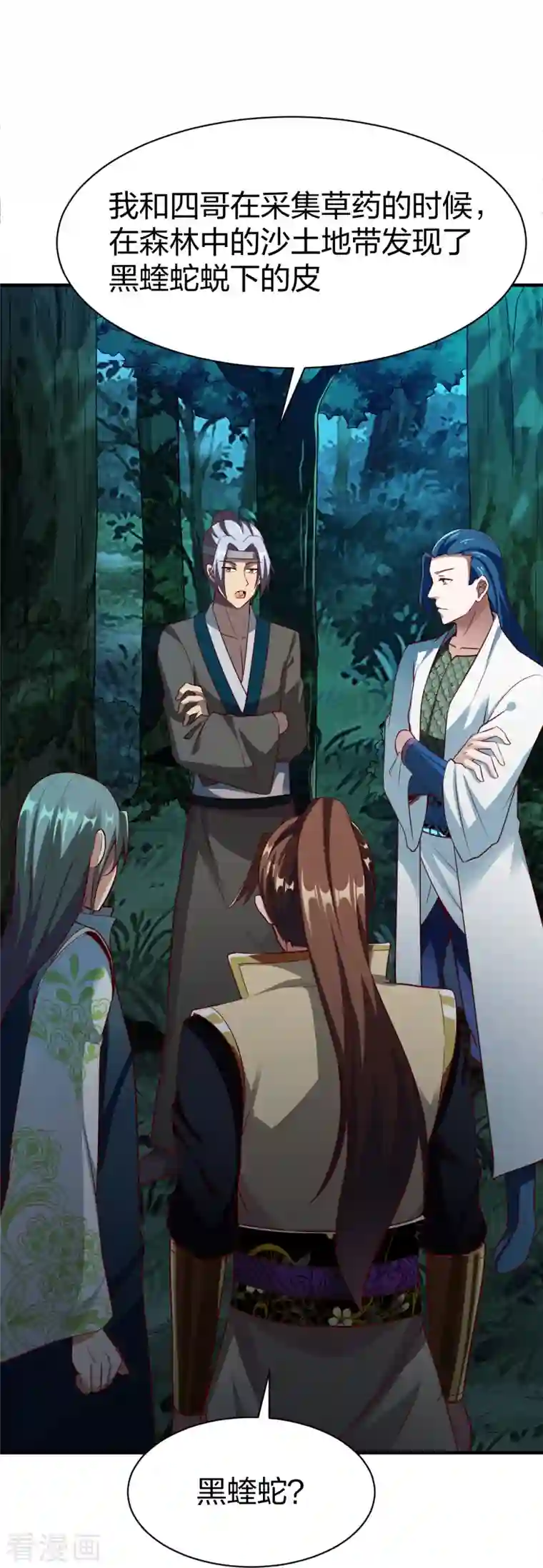 战鼎第313话 沙漠中的剧毒之道