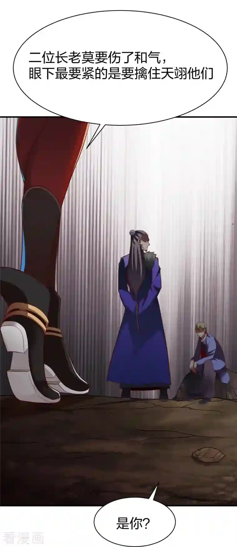 战鼎第313话 沙漠中的剧毒之道