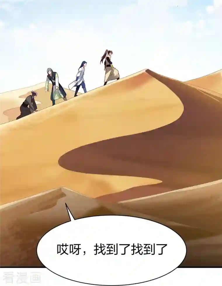 战鼎第313话 沙漠中的剧毒之道