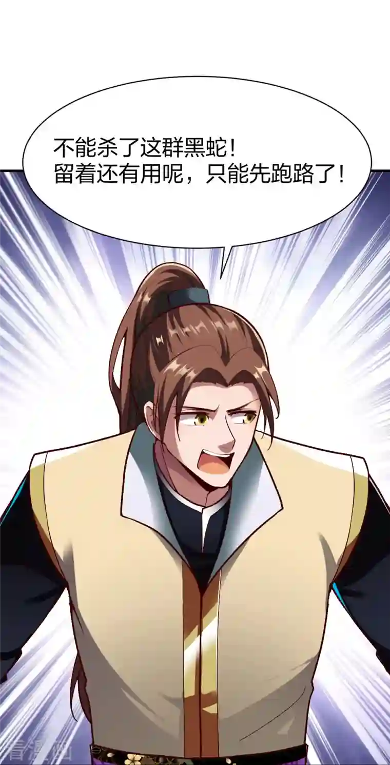 战鼎第313话 沙漠中的剧毒之道