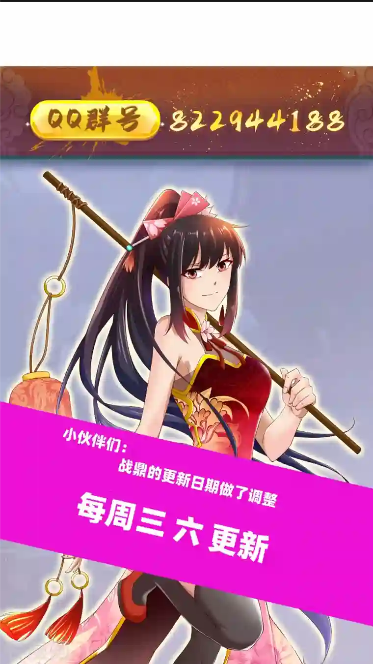 战鼎第313话 沙漠中的剧毒之道