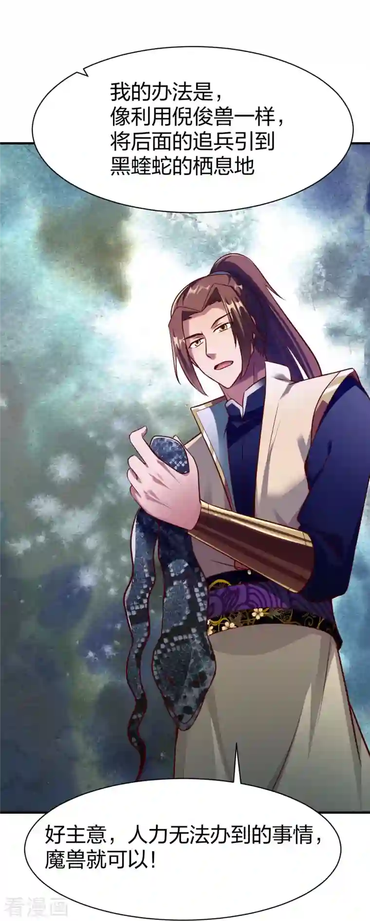 战鼎第313话 沙漠中的剧毒之道