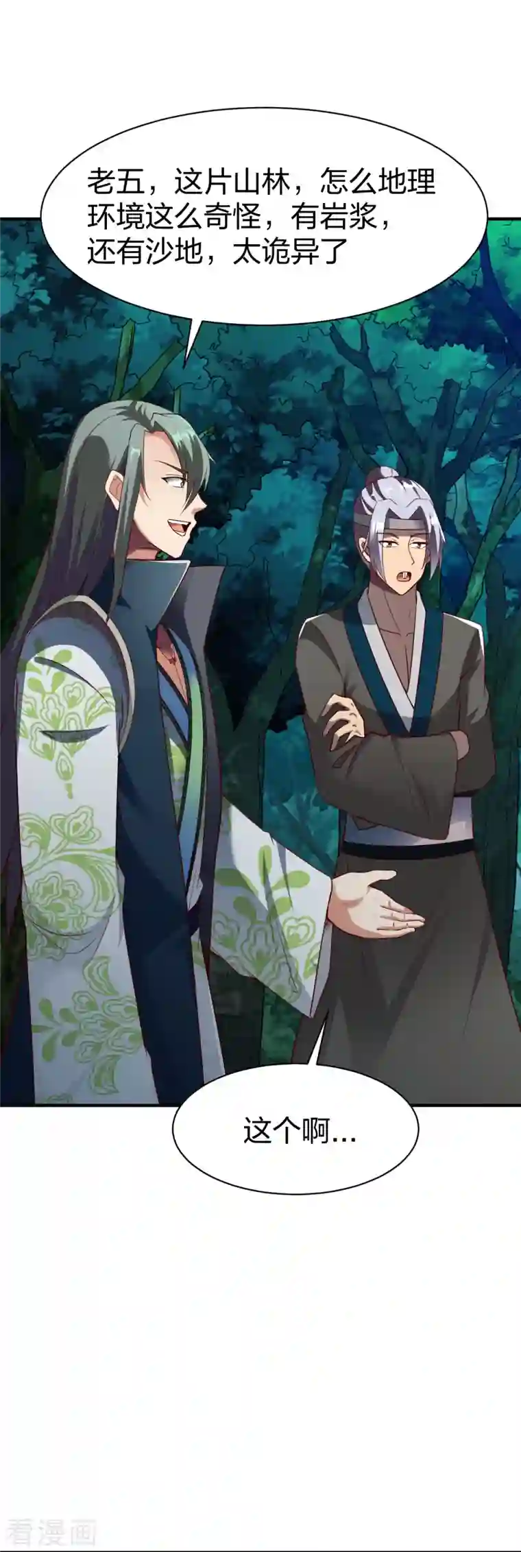 战鼎第313话 沙漠中的剧毒之道