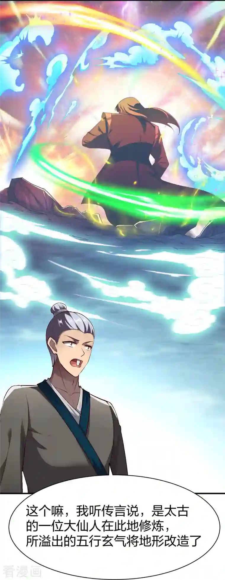 战鼎第313话 沙漠中的剧毒之道