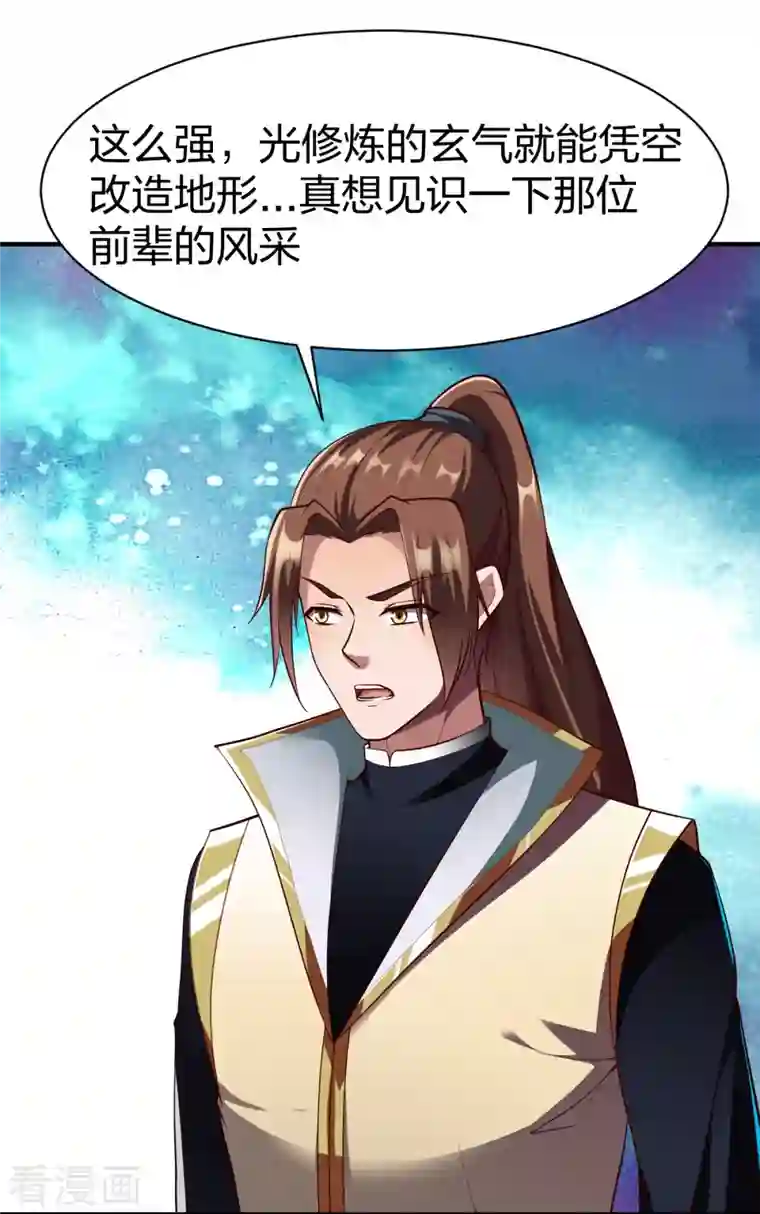 战鼎第313话 沙漠中的剧毒之道