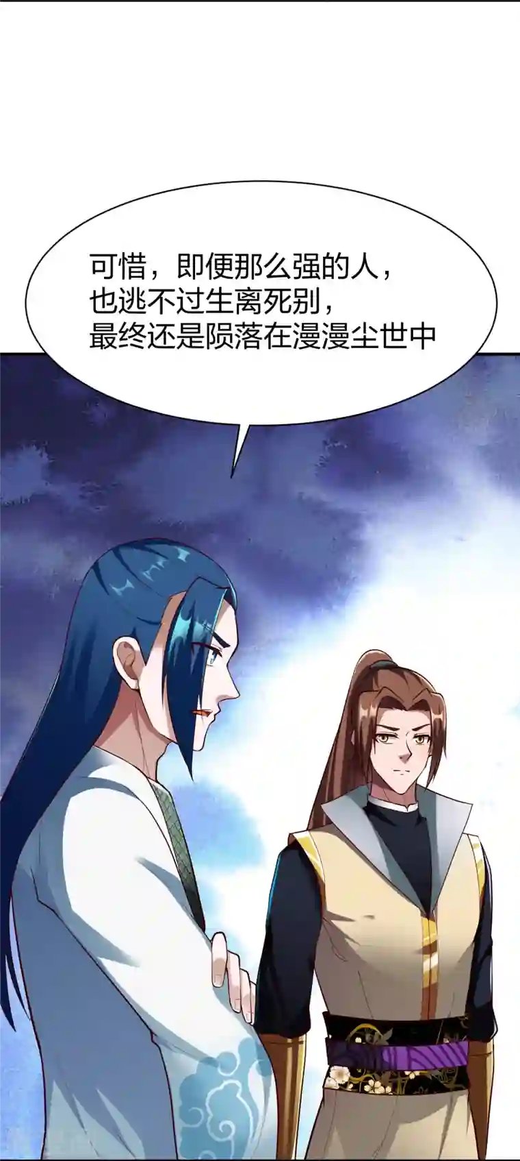 战鼎第313话 沙漠中的剧毒之道