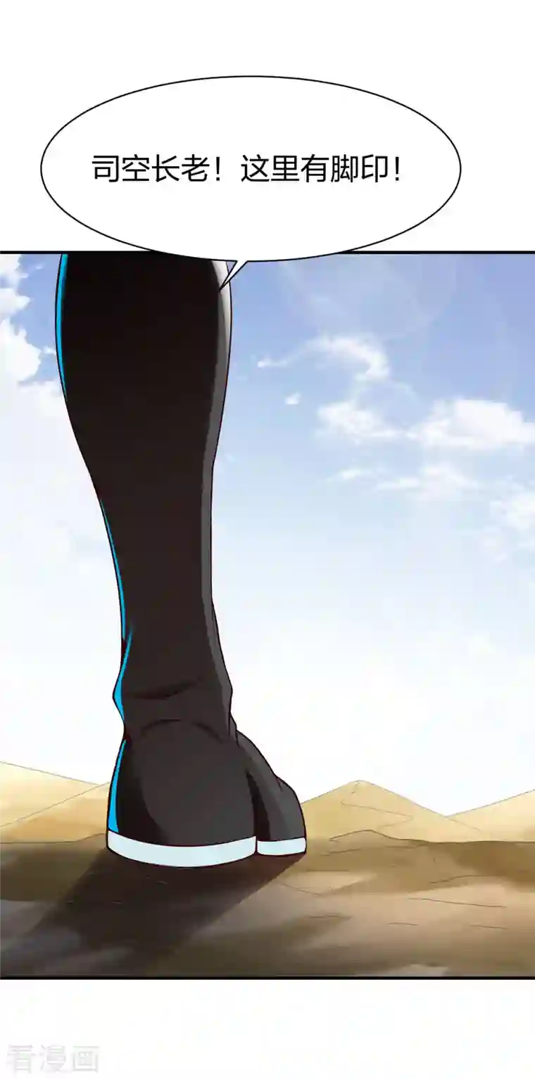 战鼎第314话 毒毒毒