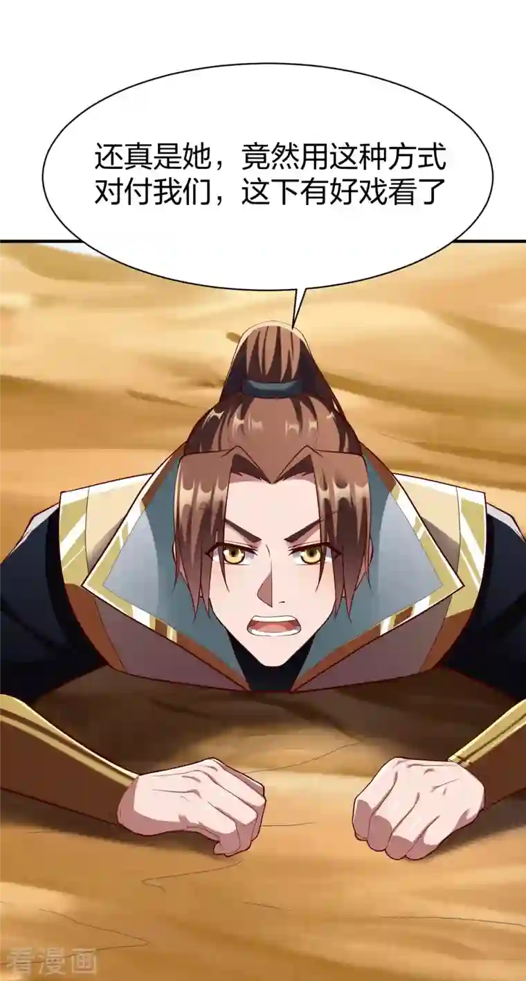 战鼎第314话 毒毒毒