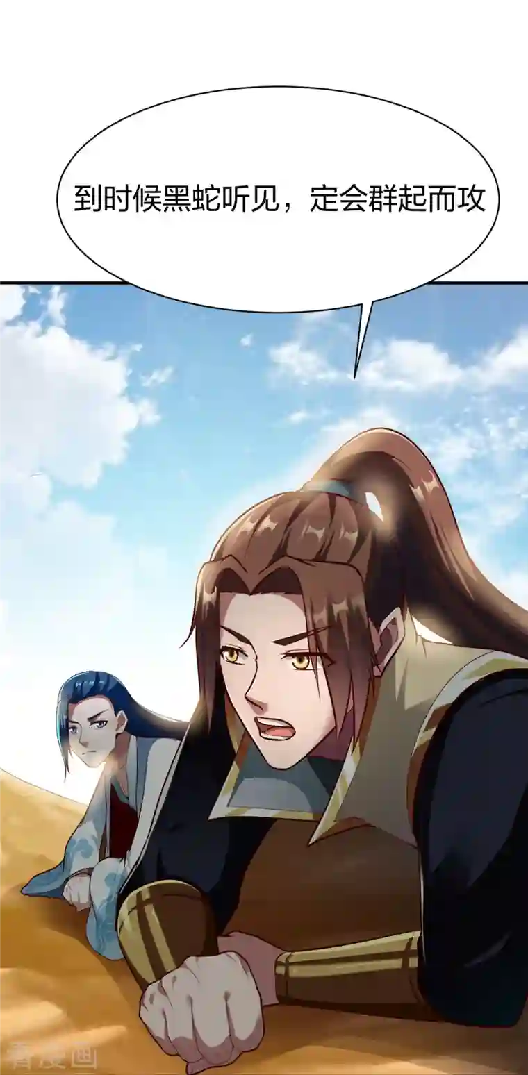 战鼎第314话 毒毒毒