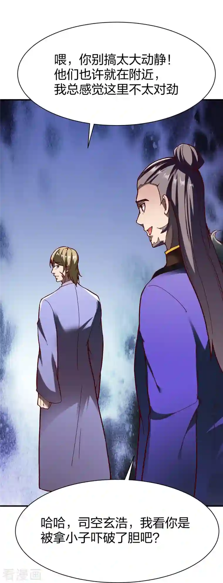 战鼎第314话 毒毒毒