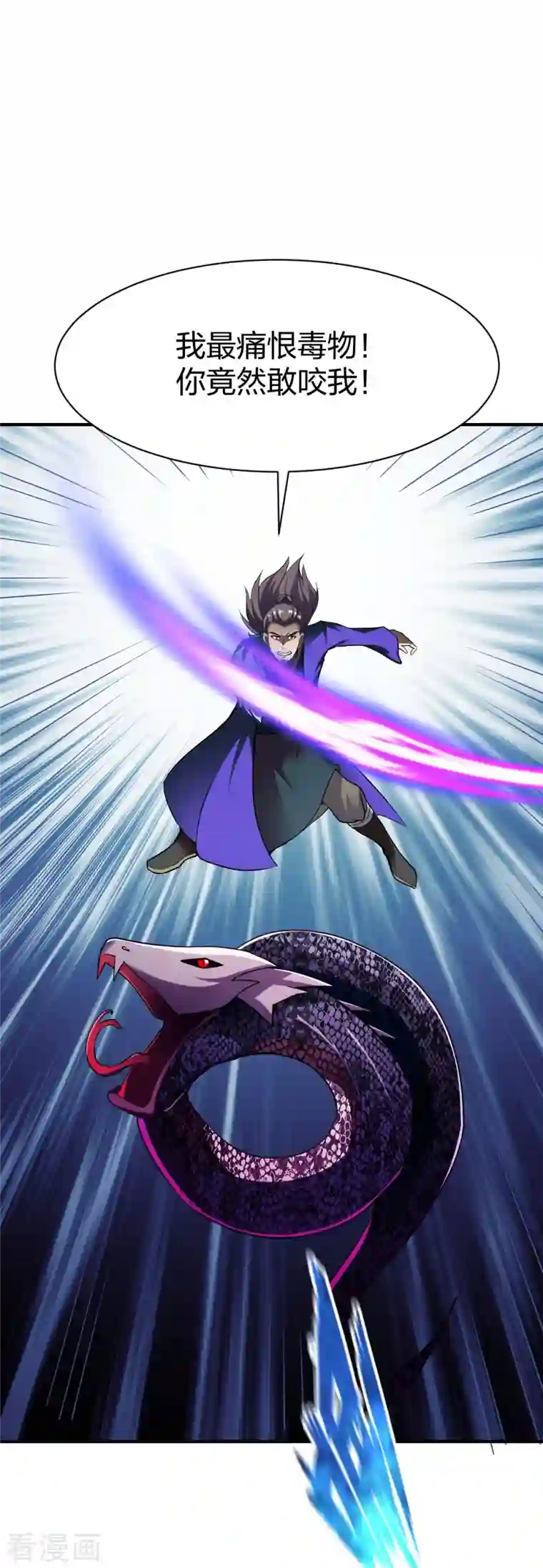 战鼎第314话 毒毒毒