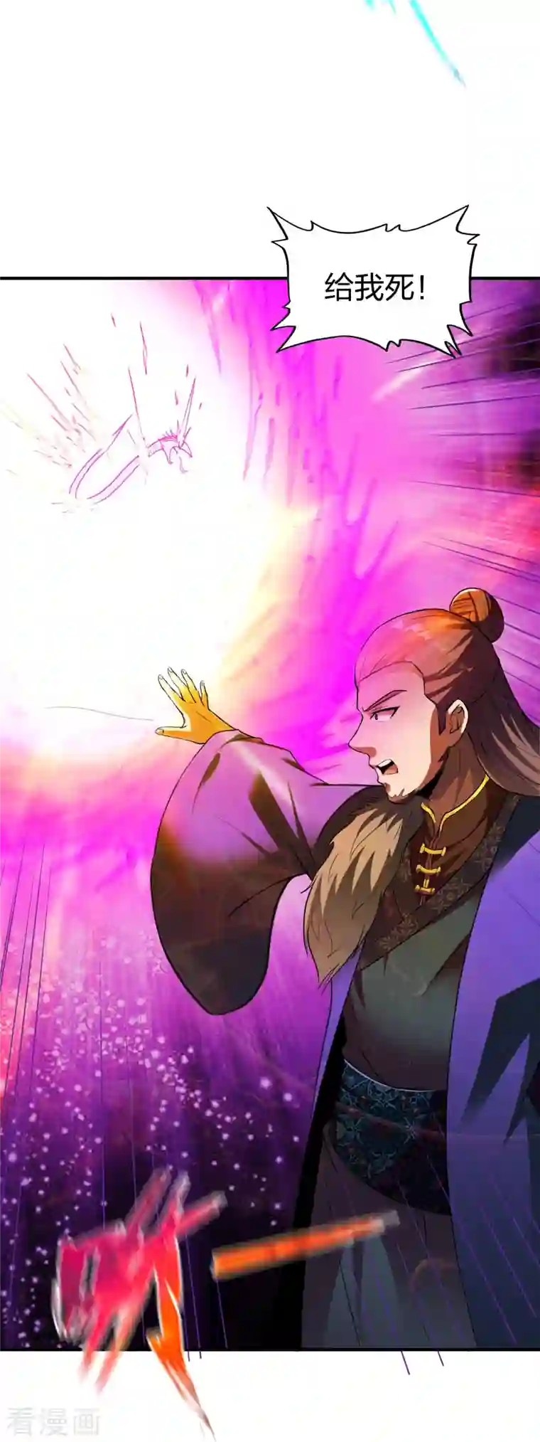 战鼎第314话 毒毒毒