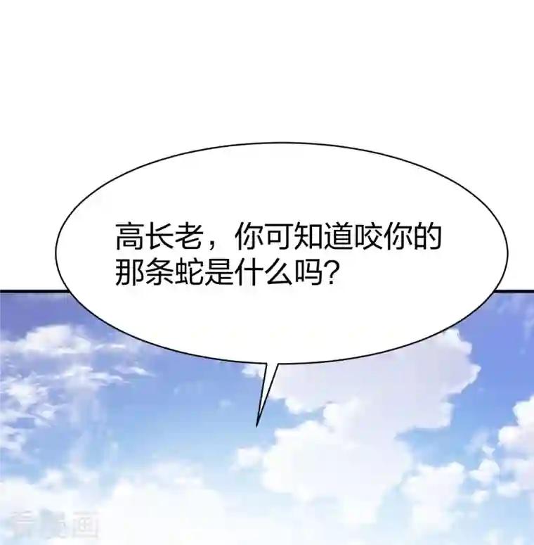 战鼎第314话 毒毒毒
