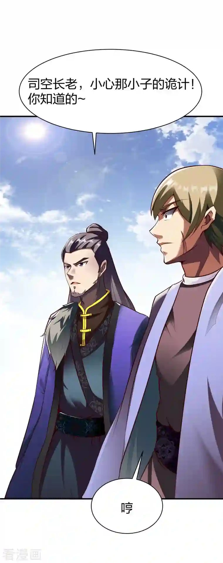 战鼎第314话 毒毒毒