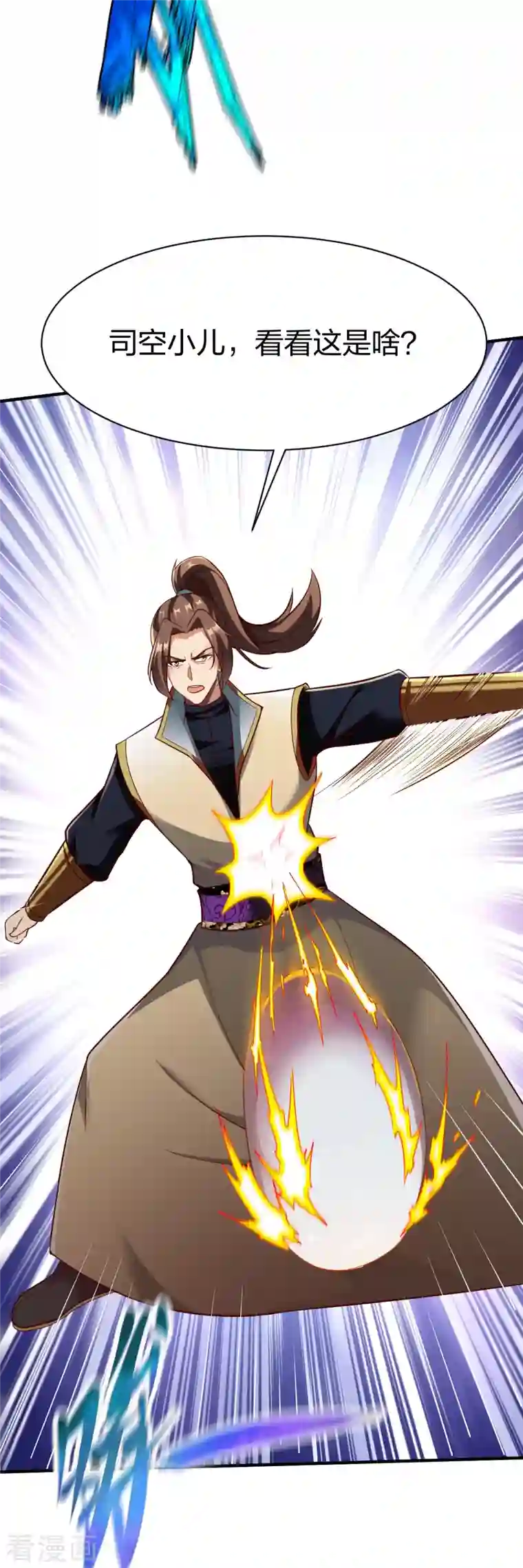 战鼎第314话 毒毒毒