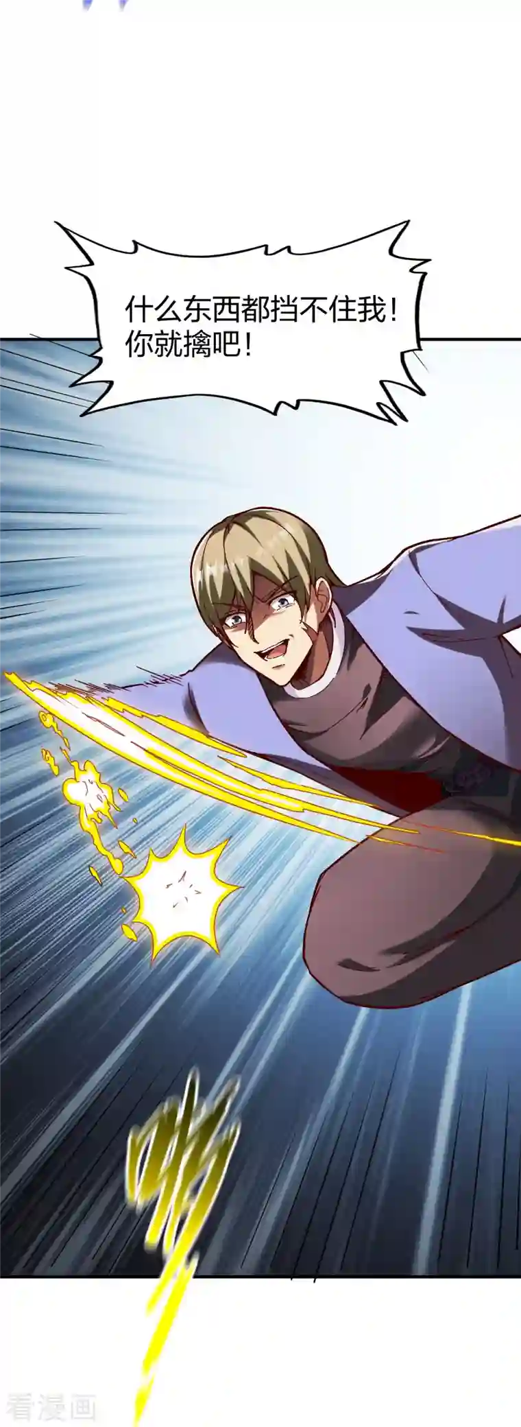 战鼎第314话 毒毒毒