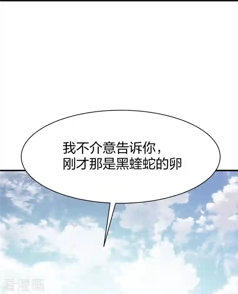 战鼎第314话 毒毒毒