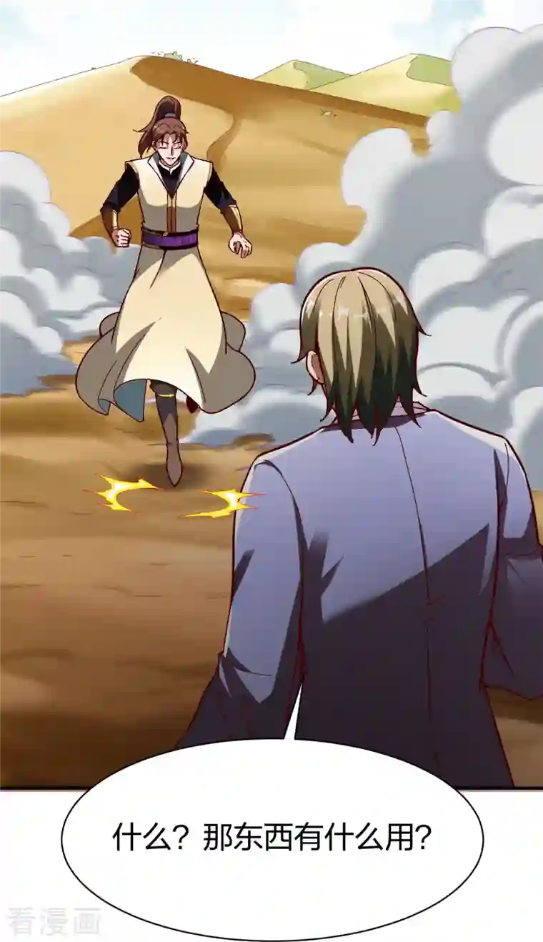 战鼎第314话 毒毒毒