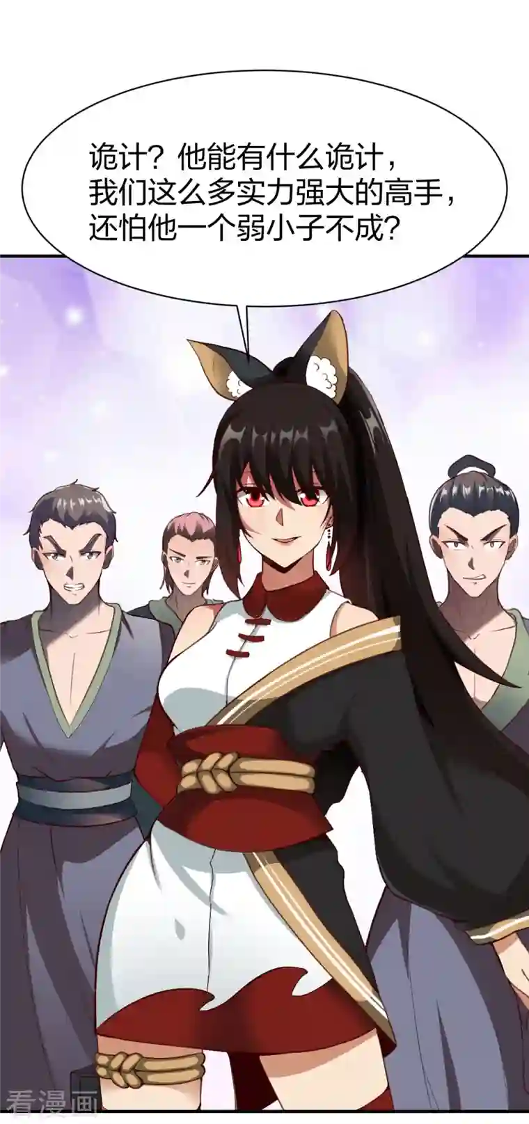 战鼎第314话 毒毒毒