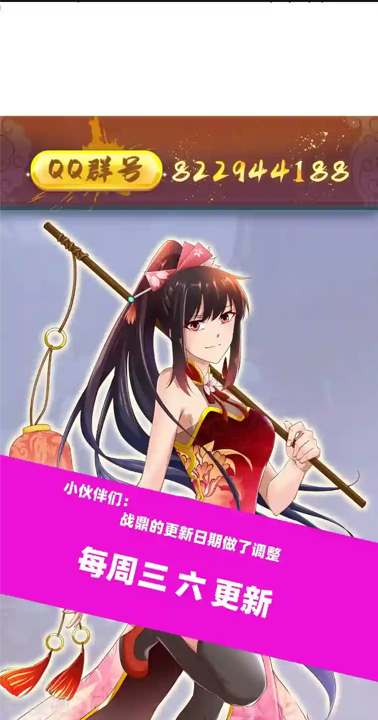 战鼎第314话 毒毒毒