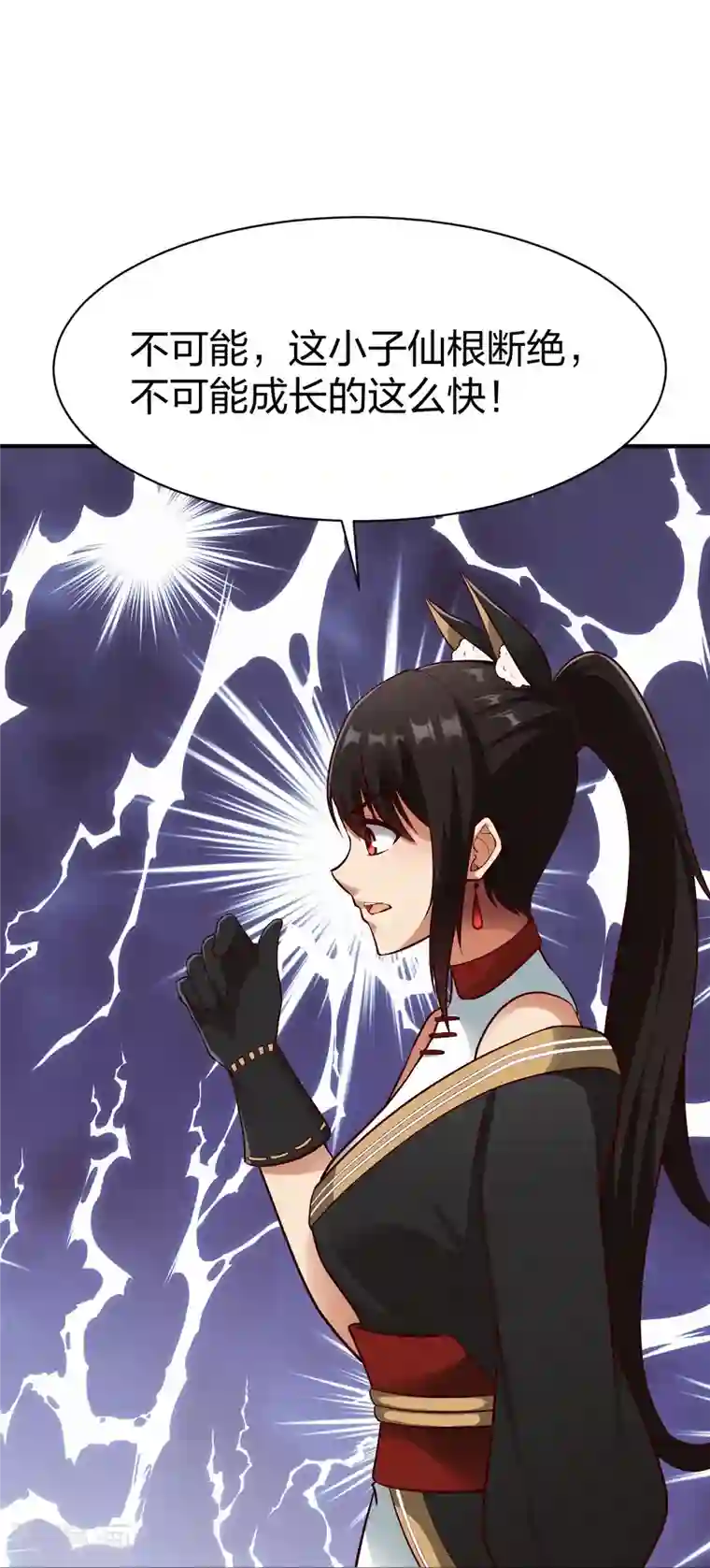 战鼎第314话 毒毒毒