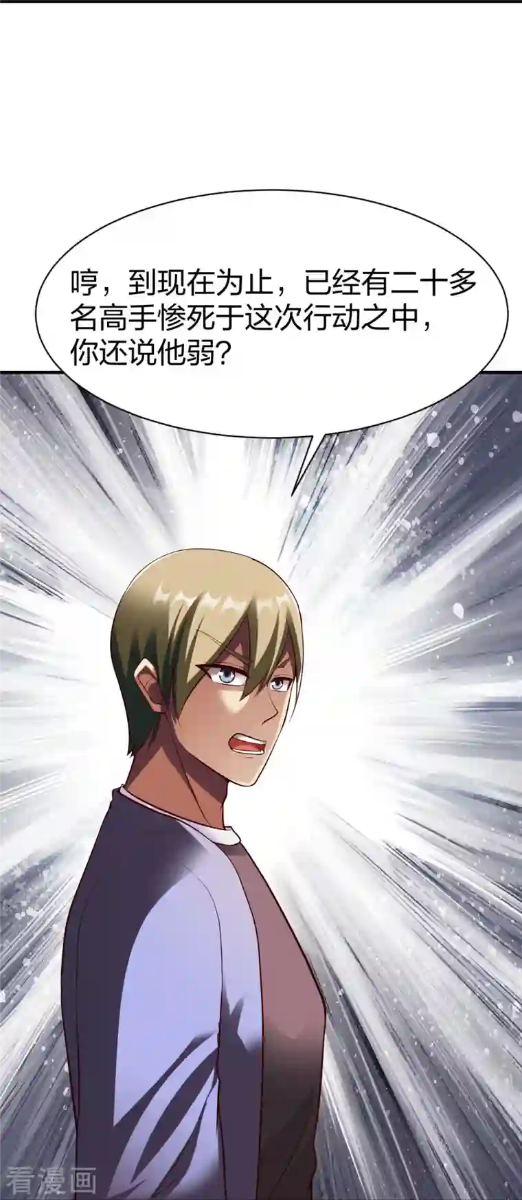 战鼎第314话 毒毒毒